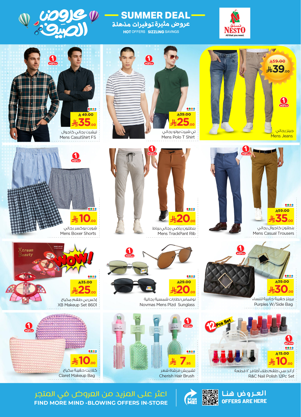 nesto offers from 22apr to 22apr 2025 عروض نستو من 22 إبريل حتى 22 إبريل 2025 صفحة رقم 28